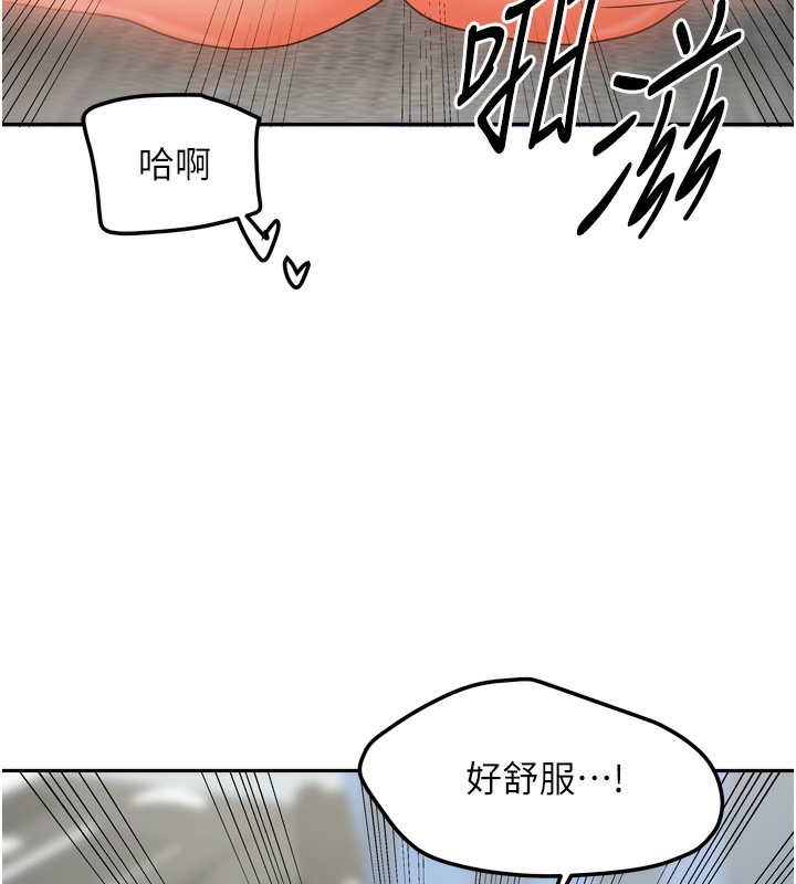我家的女房客第25話-姐妹丼，我開動了!