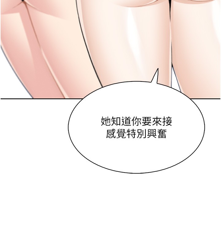 我的掌上明珠第21話-渴求撫摸的女兒