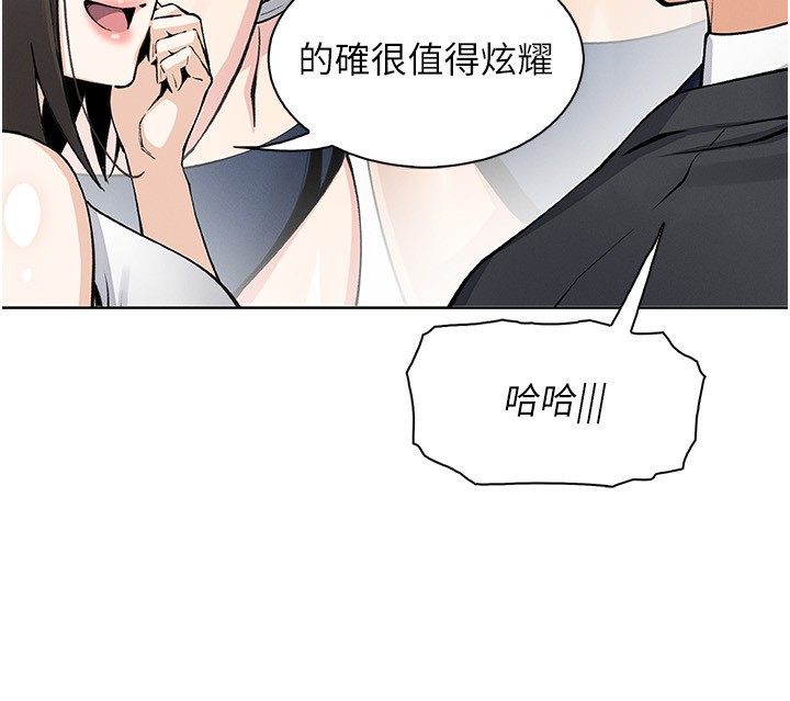 我的掌上明珠第21話-渴求撫摸的女兒