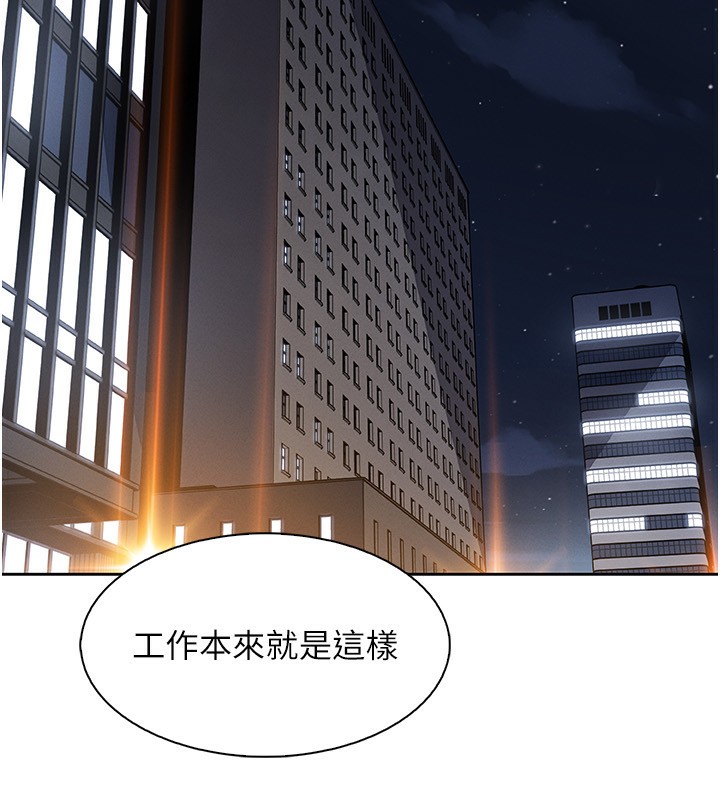 我的掌上明珠第21話-渴求撫摸的女兒