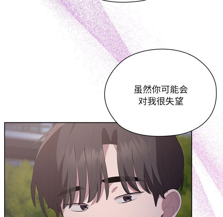大企业里的小秘密第49話