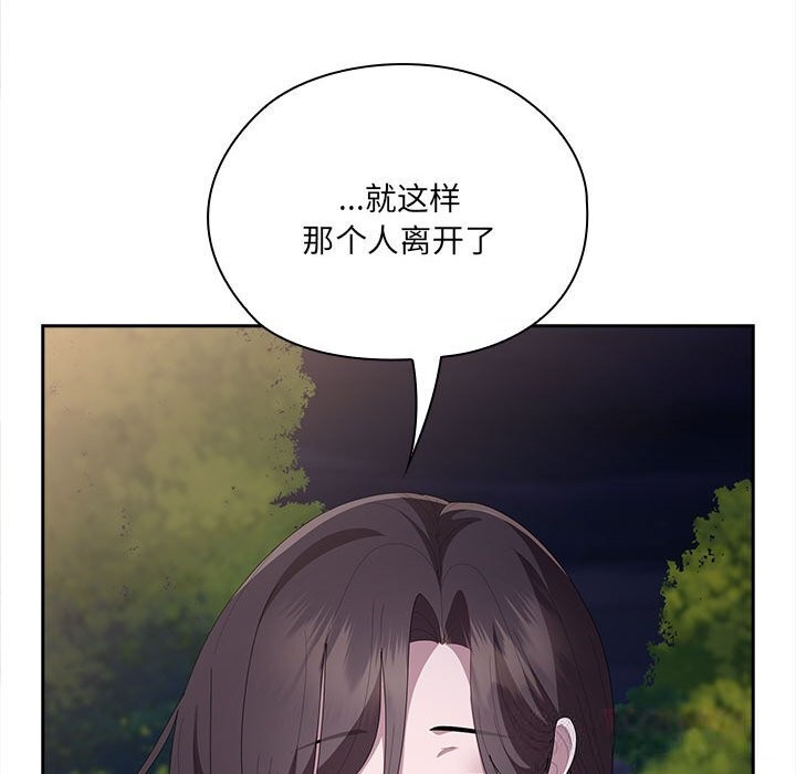 大企业里的小秘密第49話