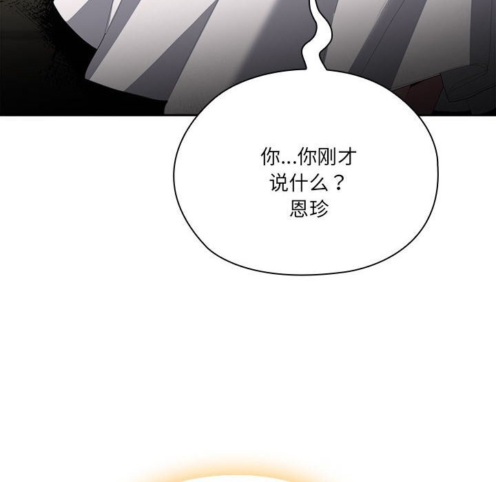 大企业里的小秘密第49話