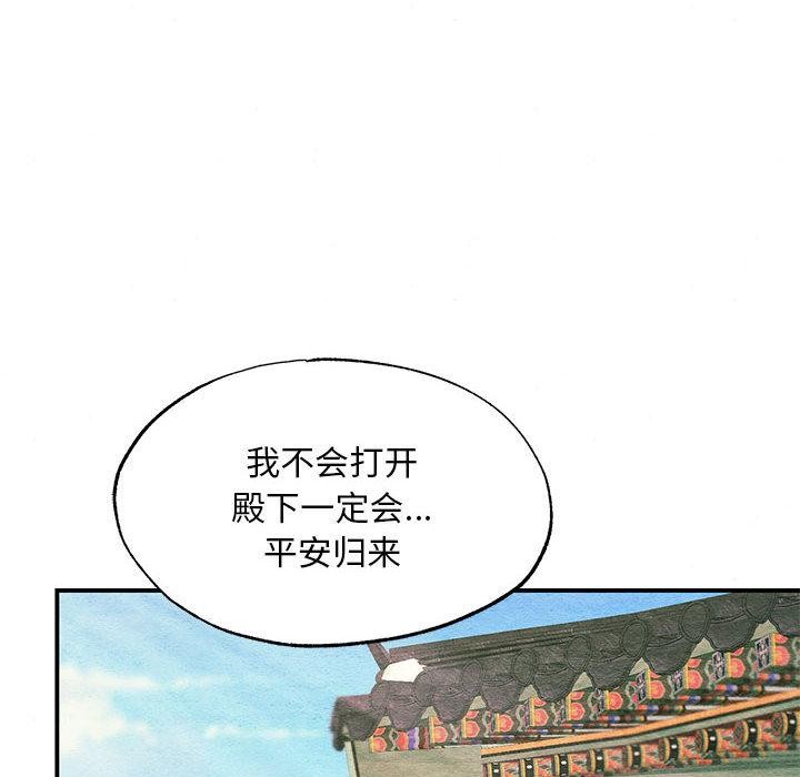 狂眼第75話