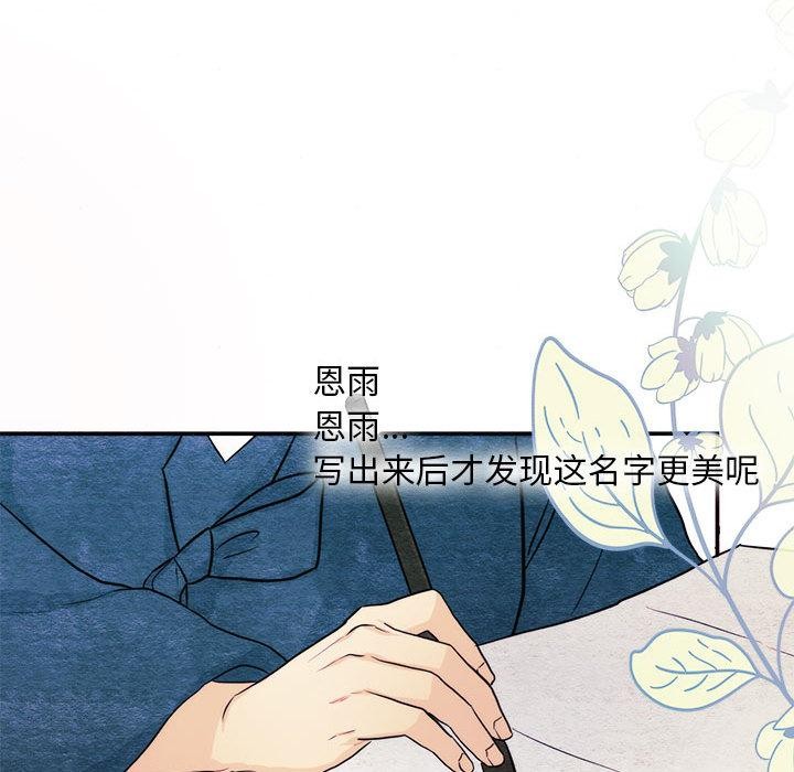 狂眼第75話