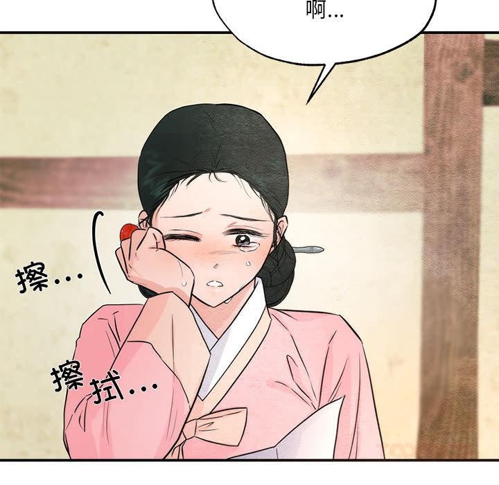 狂眼第75話