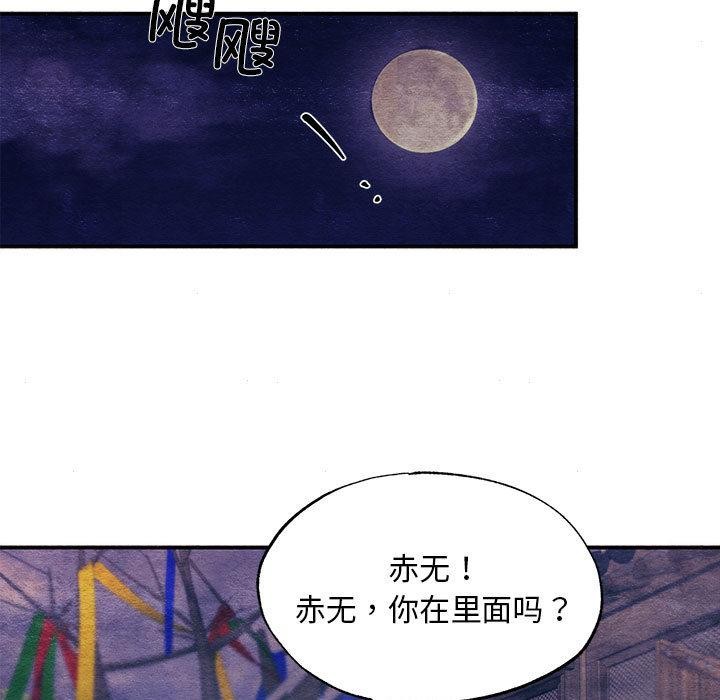 狂眼第75話