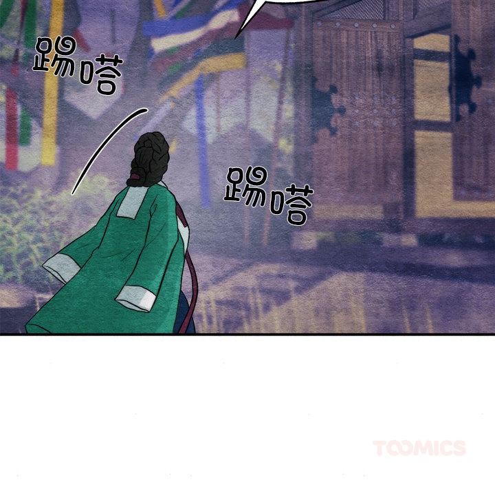 狂眼第75話