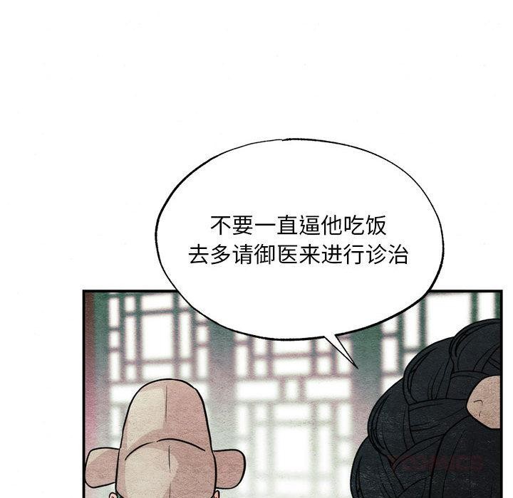 狂眼第75話
