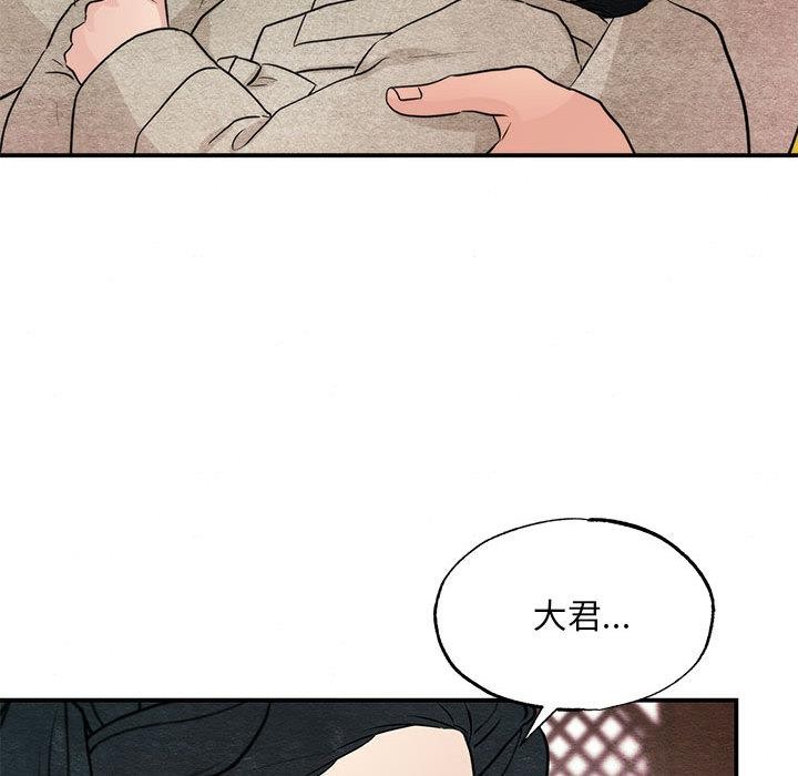 狂眼第75話