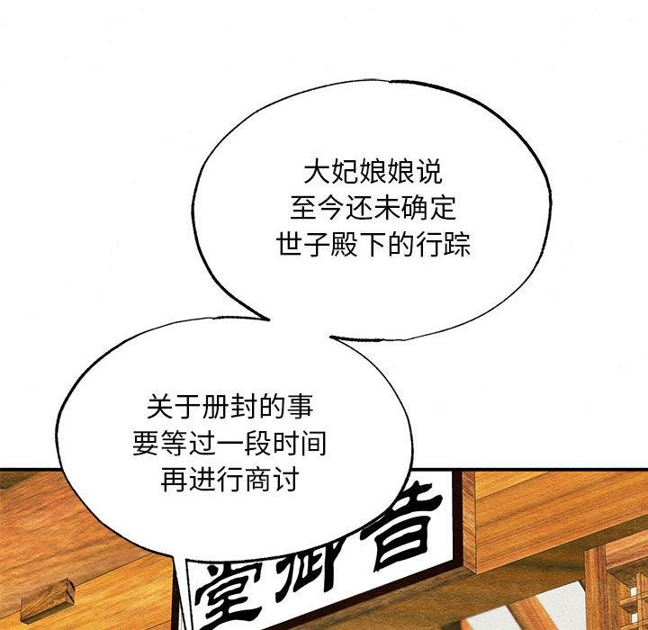 狂眼第75話