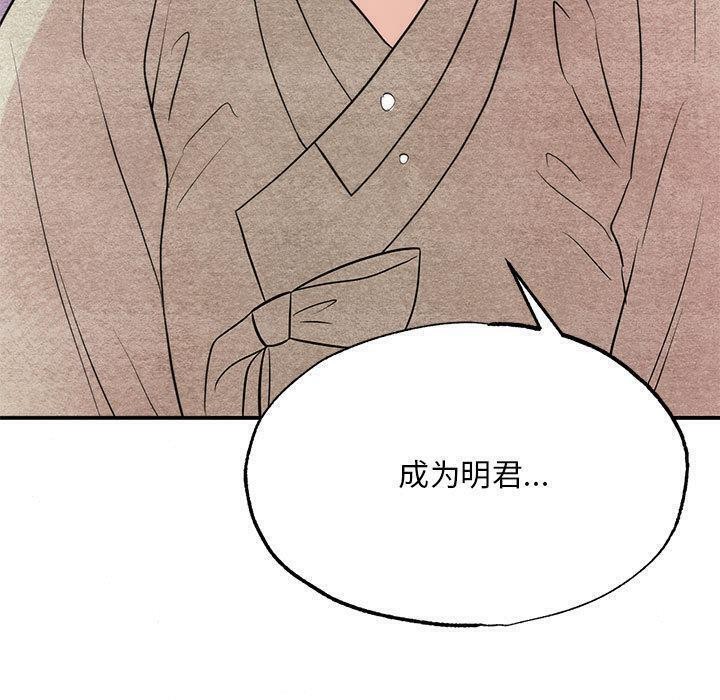 狂眼第75話