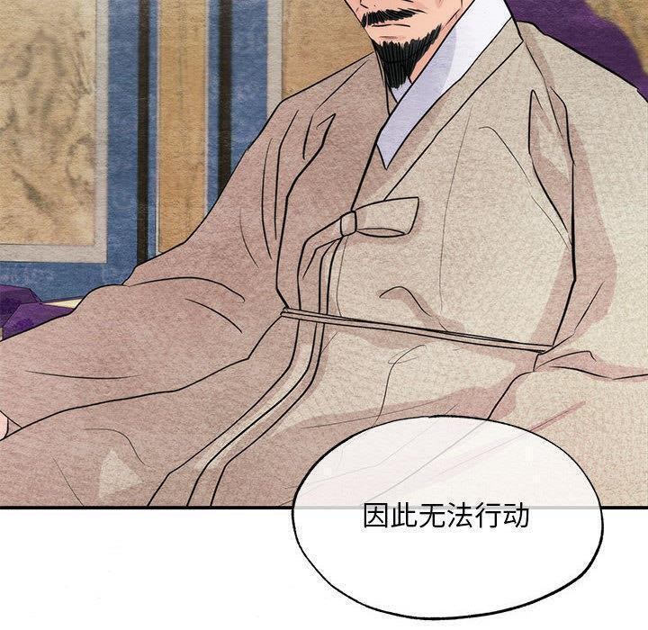 狂眼第75話