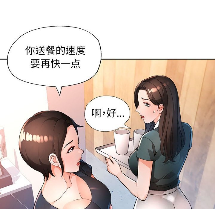 脱轨关系第66話