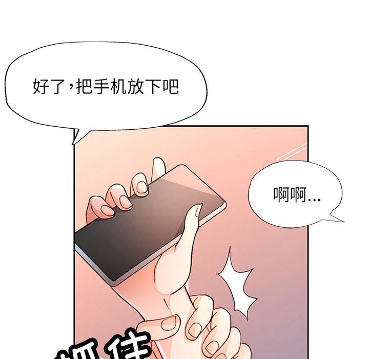 脱轨关系第66話
