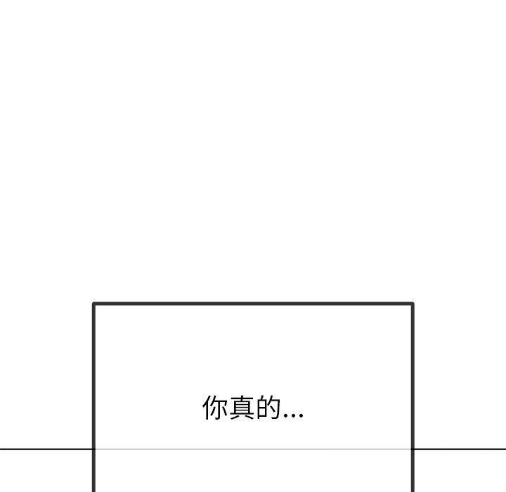 難纏小惡女第266話