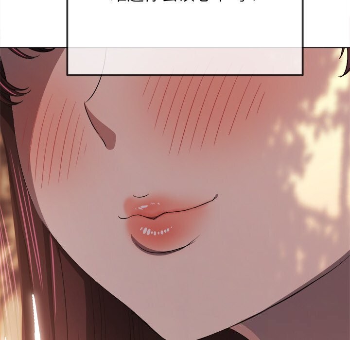 難纏小惡女第266話