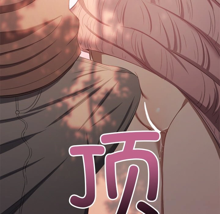 難纏小惡女第266話