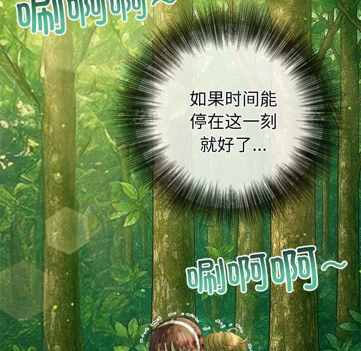 難纏小惡女第266話