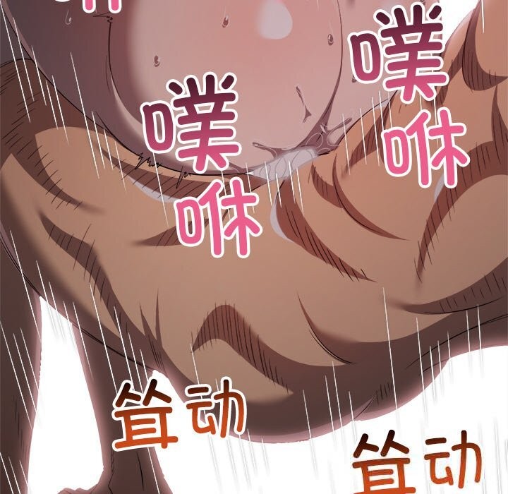 難纏小惡女第266話