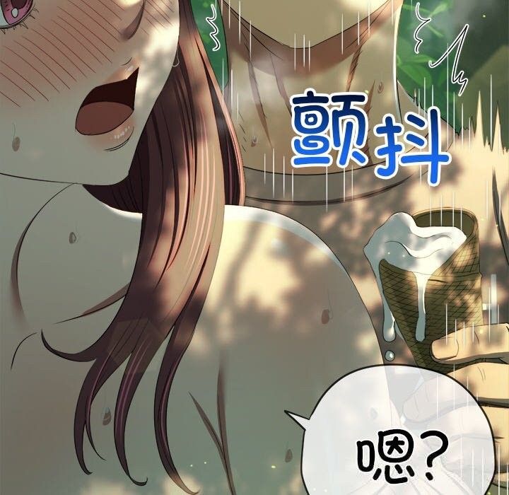 難纏小惡女第266話