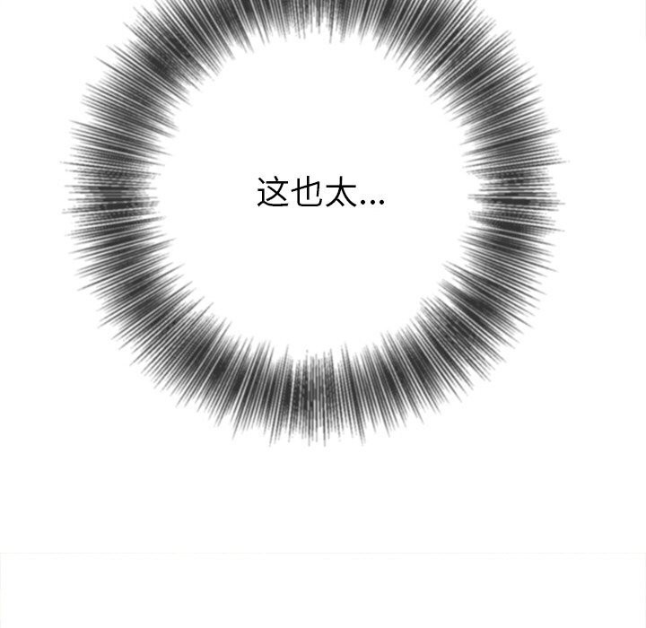 《难缠小恶女》第266话