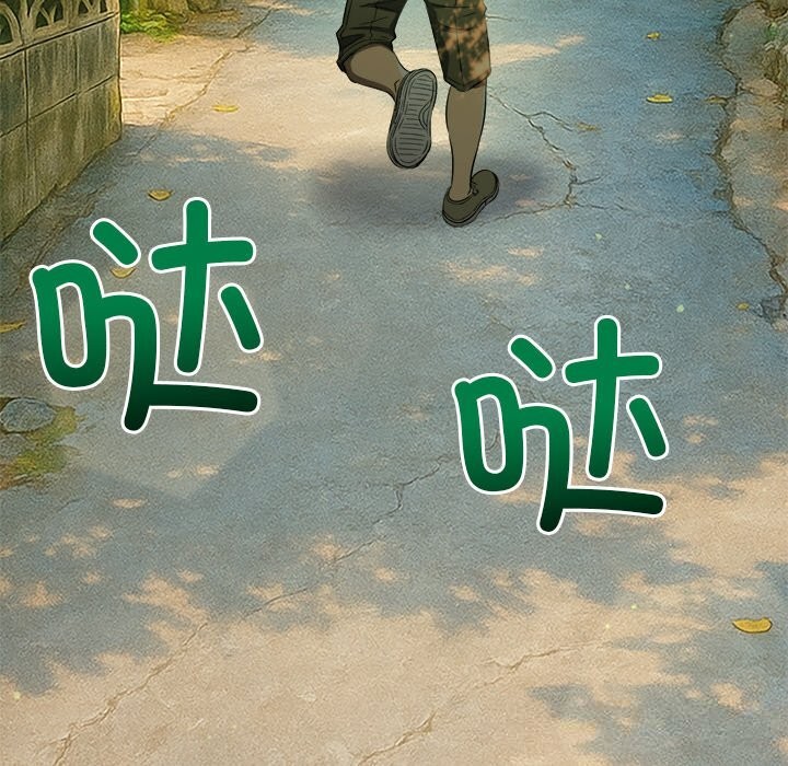 難纏小惡女第266話