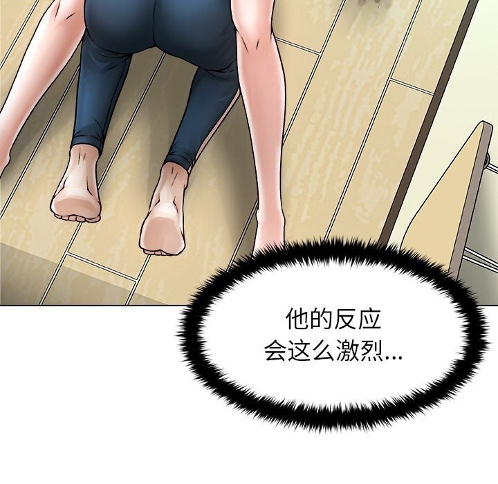 被幸運詛咒的人第4話