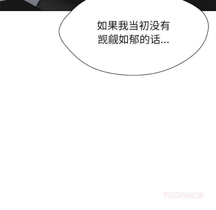 被幸运诅咒的人第4話