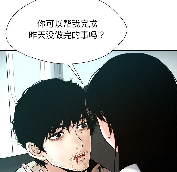 被幸運詛咒的人第4話