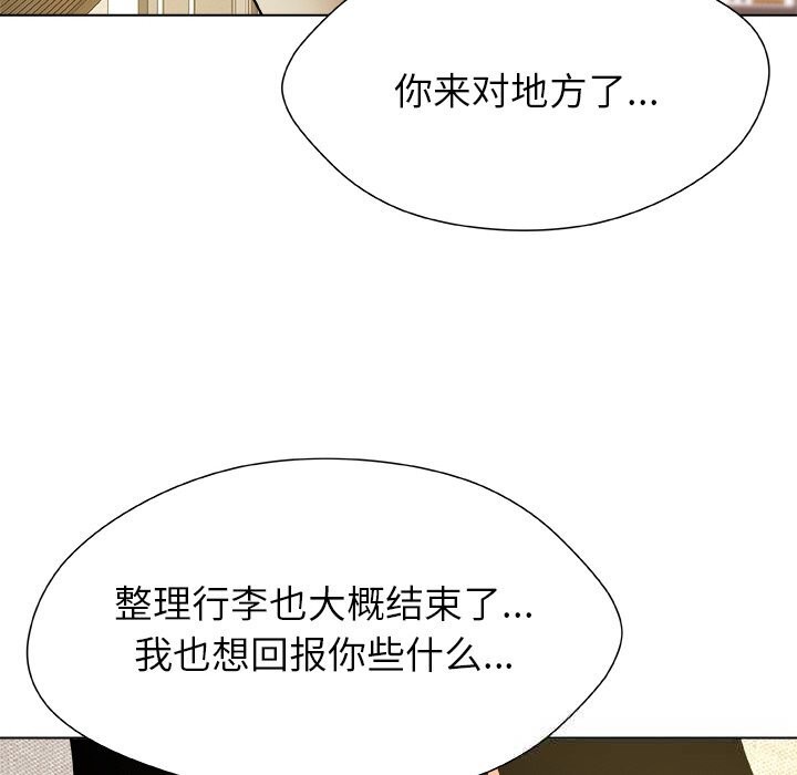 被幸运诅咒的人第4話