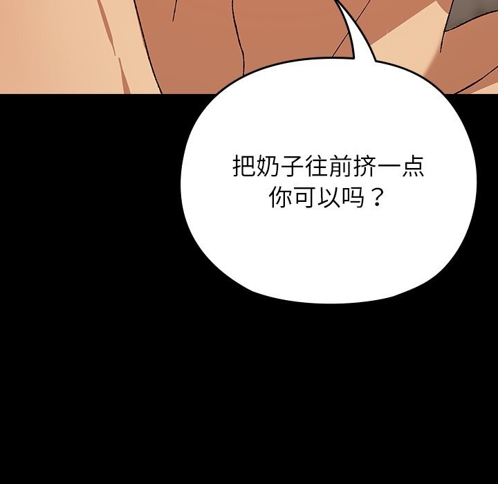 毛娘子传第7話