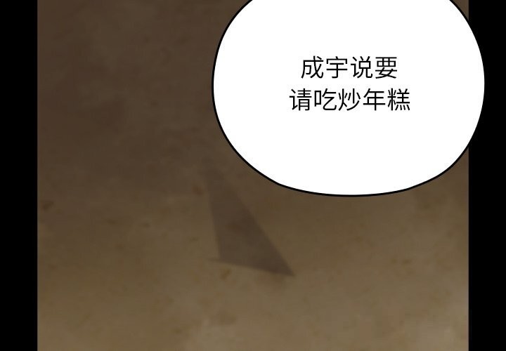 毛娘子傳第7話
