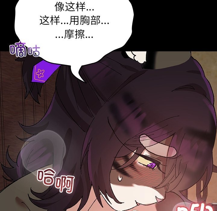 毛娘子传第7話