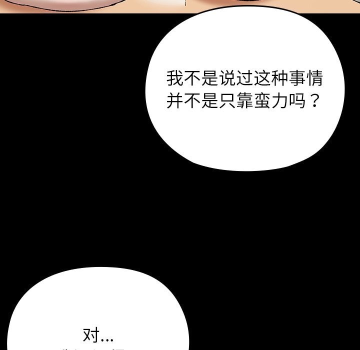 毛娘子传第7話