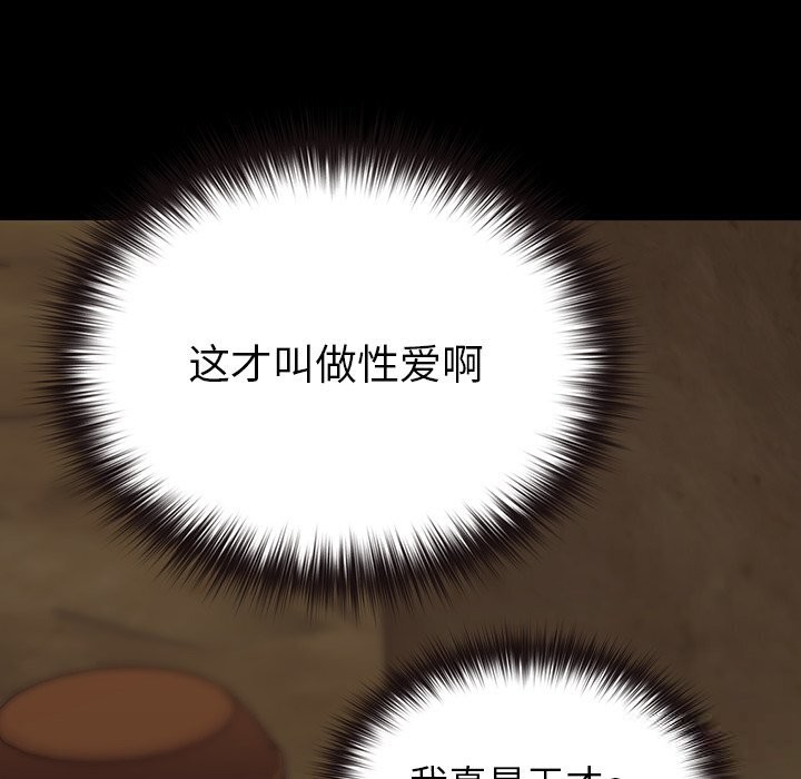 毛娘子传第7話