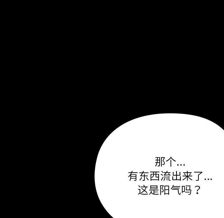 毛娘子传第7話