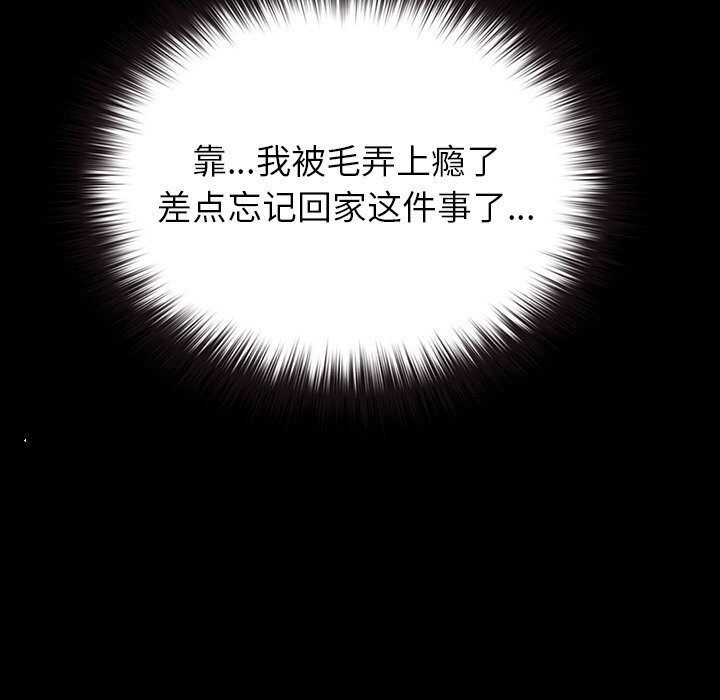 毛娘子傳第7話