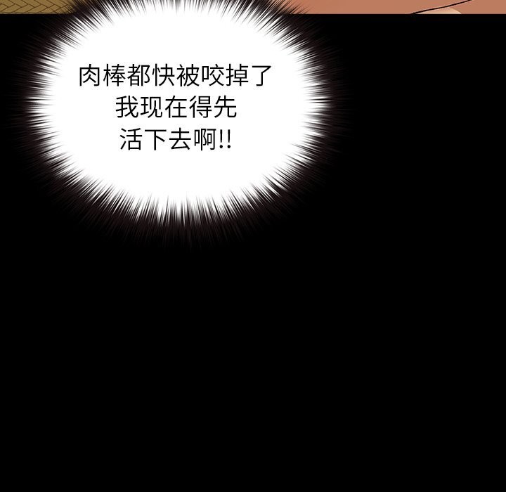 毛娘子传第7話