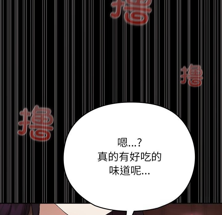 毛娘子传第7話