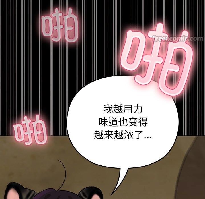 毛娘子傳第7話