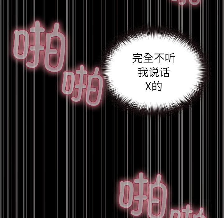 毛娘子传第7話