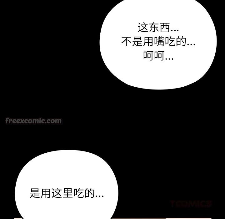 毛娘子传第7話