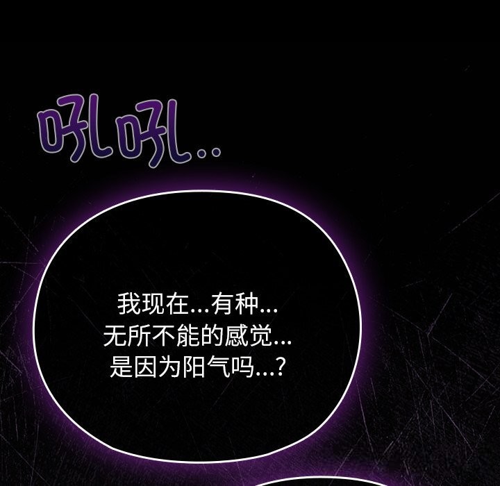 毛娘子传第7話