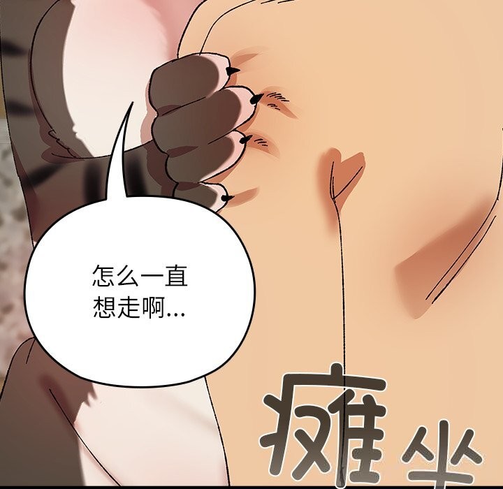 毛娘子傳第7話