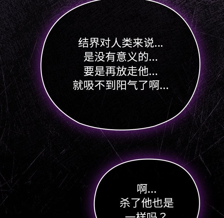 毛娘子传第7話