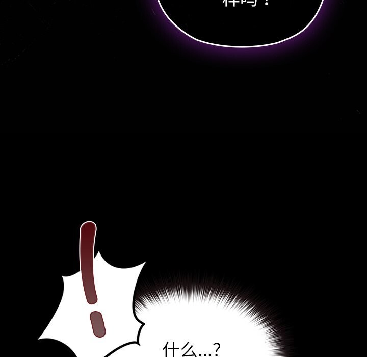 毛娘子傳第7話