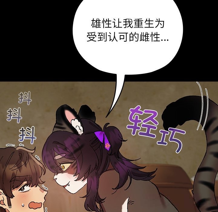 毛娘子传第7話