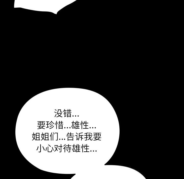 毛娘子傳第7話