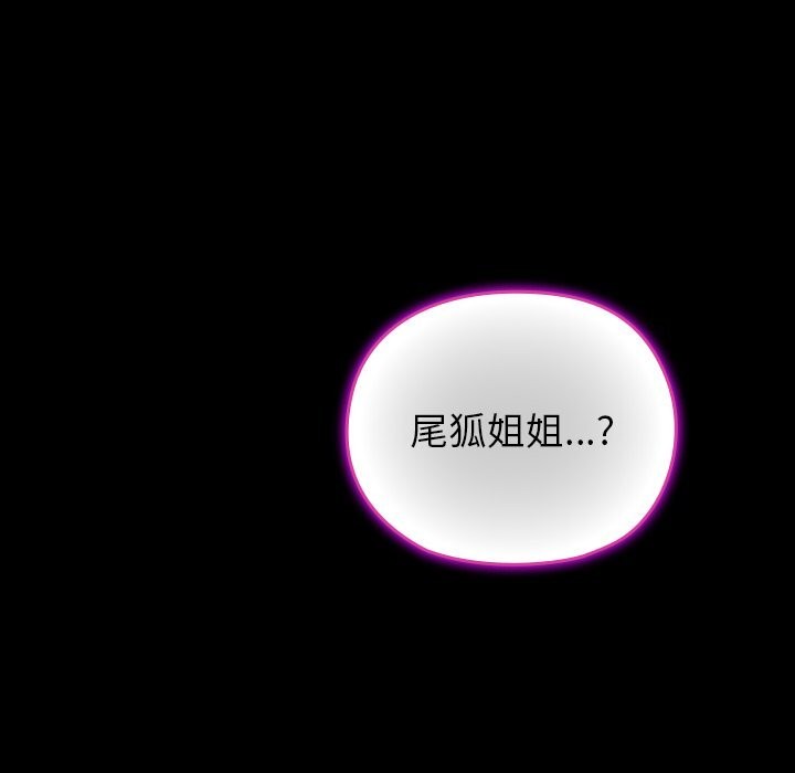 毛娘子傳第7話